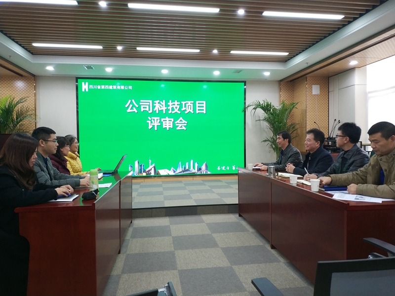 安裝工程公司科技項(xiàng)目評(píng)審IMG_20191128_121239_副本