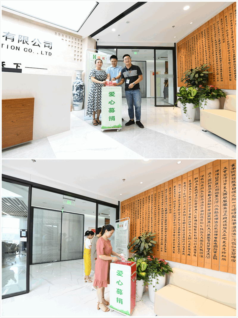 公司機關組織募捐_副本