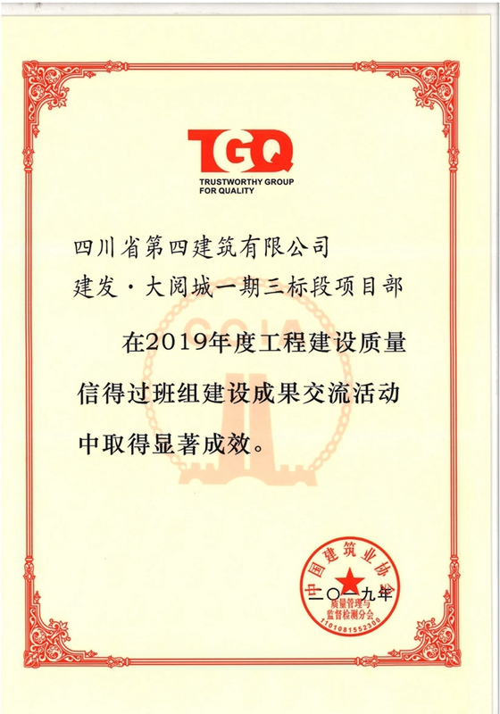 信得過(guò)班組_副本 信得過(guò)班組_副本