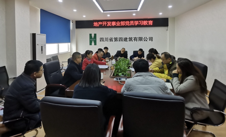 黨員學(xué)習(xí)教育會(huì)_副本