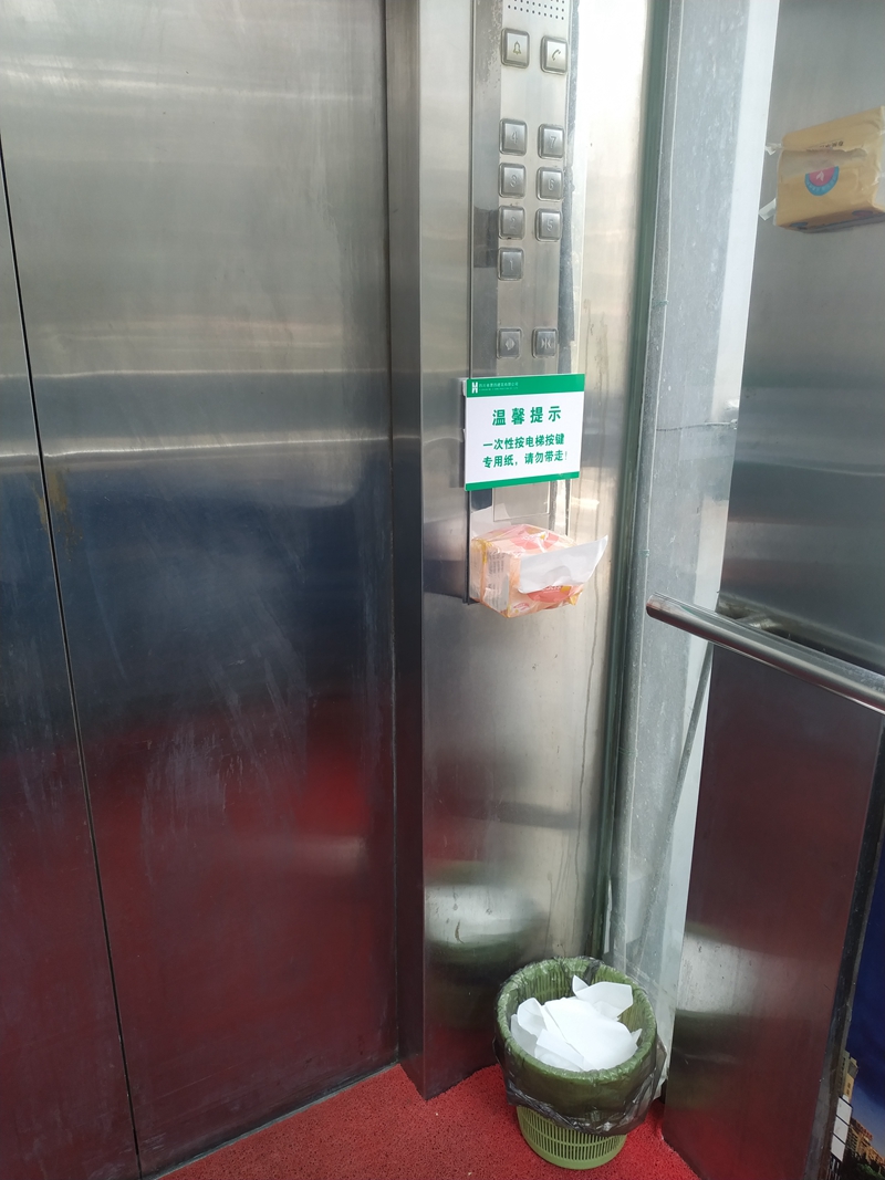 德陽本部電梯每天消毒三次，并設(shè)置按鍵一次性用紙_副本