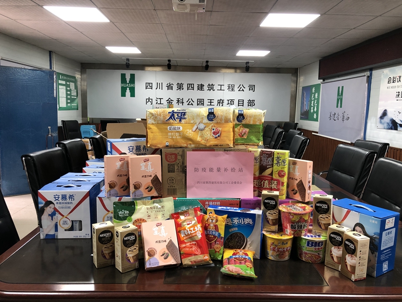 內(nèi)江直屬項(xiàng)目部 內(nèi)江直屬項(xiàng)目部