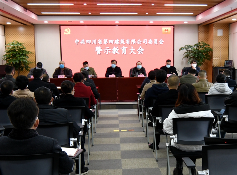 警示教育大會(huì)圖片_副本 警示教育大會(huì)圖片_副本