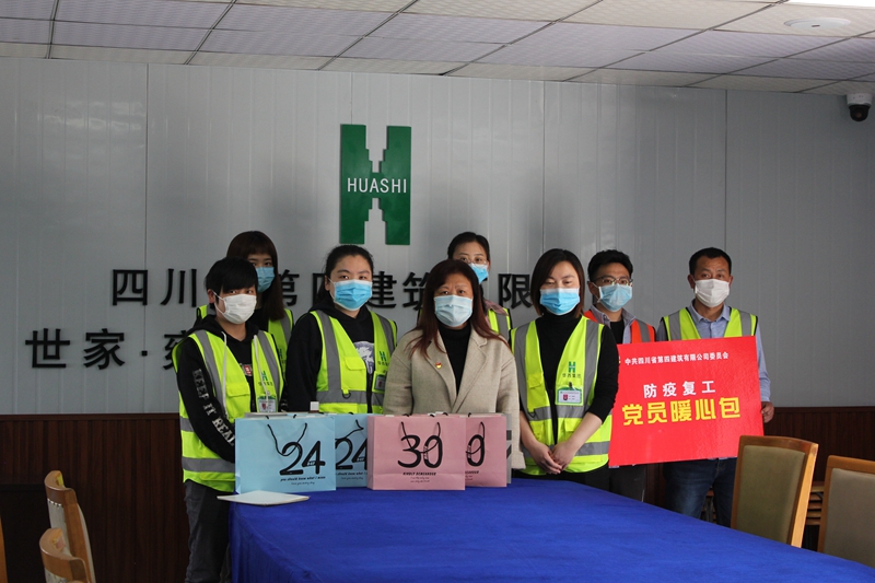 防疫復工暖心包1_副本 (1) 防疫復工暖心包1_副本 (1)