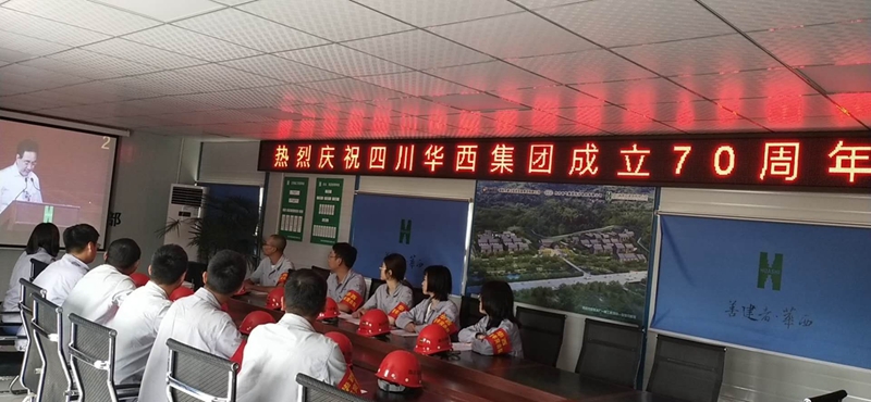 第五工程公司旌東水廠一期項(xiàng)目部組織觀看集團(tuán)成立70周年大會(huì)直播 第五工程公司旌東水廠一期項(xiàng)目部組織觀看集團(tuán)成立70周年大會(huì)直播