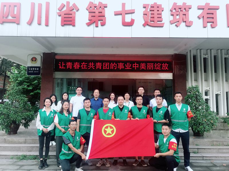 集團(tuán)團(tuán)委赴四川七建開展常態(tài)化聯(lián)系基層活動(dòng)照片 集團(tuán)團(tuán)委赴四川七建開展常態(tài)化聯(lián)系基層活動(dòng)照片