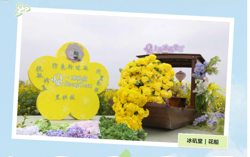 “踏春尋夢，共赴花?！?| 冰磯堂邀您收下這份[千垛賞花攻略]！