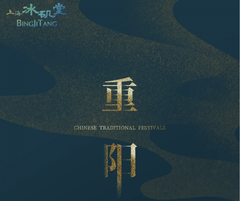 重陽(yáng) | 登高尋秋色，芳華愈出色
