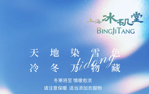 立冬 | 冬藏萬(wàn)物，潤(rùn)膚如雪