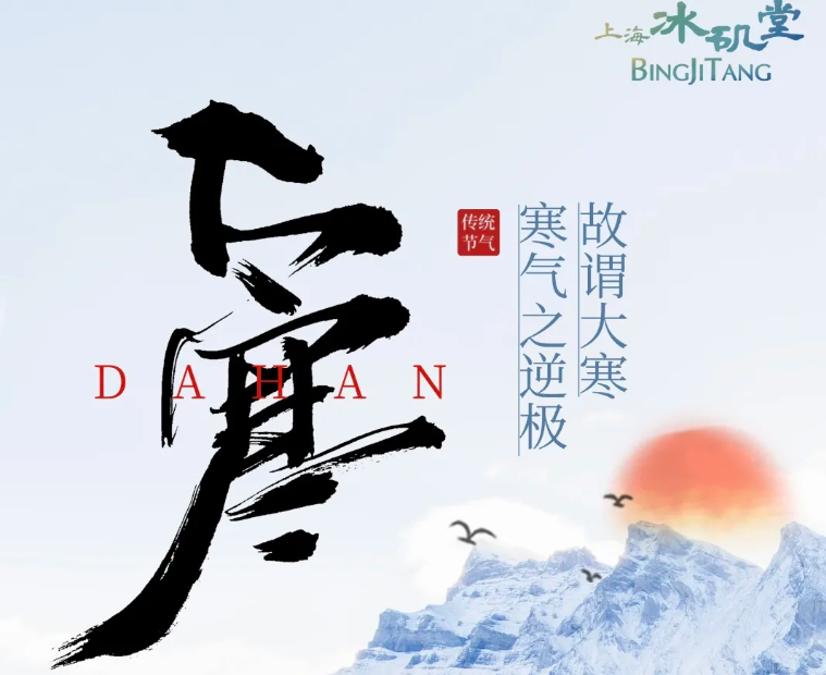 大寒｜否極泰來(lái)，靜待花開(kāi)